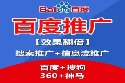 百度竞价代运营助力企业增长